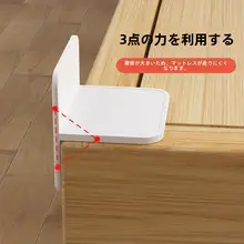 穴あけ不要の床用滑り止め固定具【家具の位置を安定させる・隠し設計】