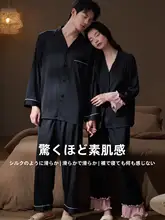 柔らかなアイスシルク ペアルックパジャマ【春秋用・ブラック・ルームウェア・外出対応】（セットアップ対応）