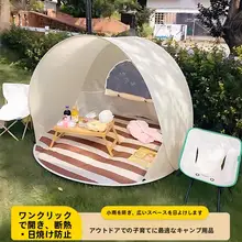 子供用ポータブルテント【アウトドアキャンプ・瞬間開閉・広々とした日除けビーチテント】