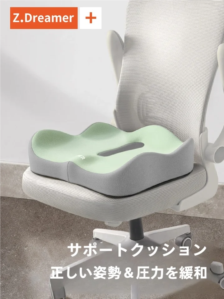 尾骨サポートのメモリーフォームクッション【通気性・オフィス用・学生用・夏用】
