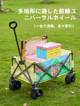 カート式アウトドア折りたたみトレーラー【キャンピング・ピクニック・釣り用】