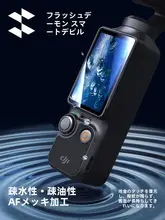SmartDevil DJI Pocket3用 強化ガラスフィルム【全画面保護・高透明度・防爆仕様】