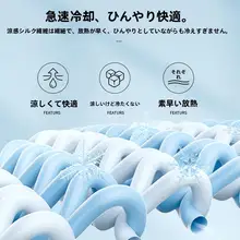 夏用アイスシルクベッドカバー【マットレス保護用・子供用・滑り止め付き】（セットアップ対応）