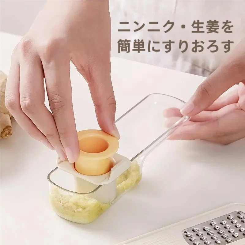 多機能 おろし器【生姜とニンニク用・手を保護する設計・スライサー付き】