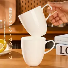純白の骨磁器マグカップ【家庭用・オフィス用・ティーカップ・個人用】