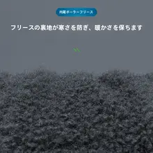 秋冬用 自転車用フリースタッチスクリーングローブ【全指タイプ・保温・マウンテンバイク用】