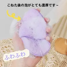 大判洗顔用スポンジグローブ【極上の柔らかさ・深層クレンジング】