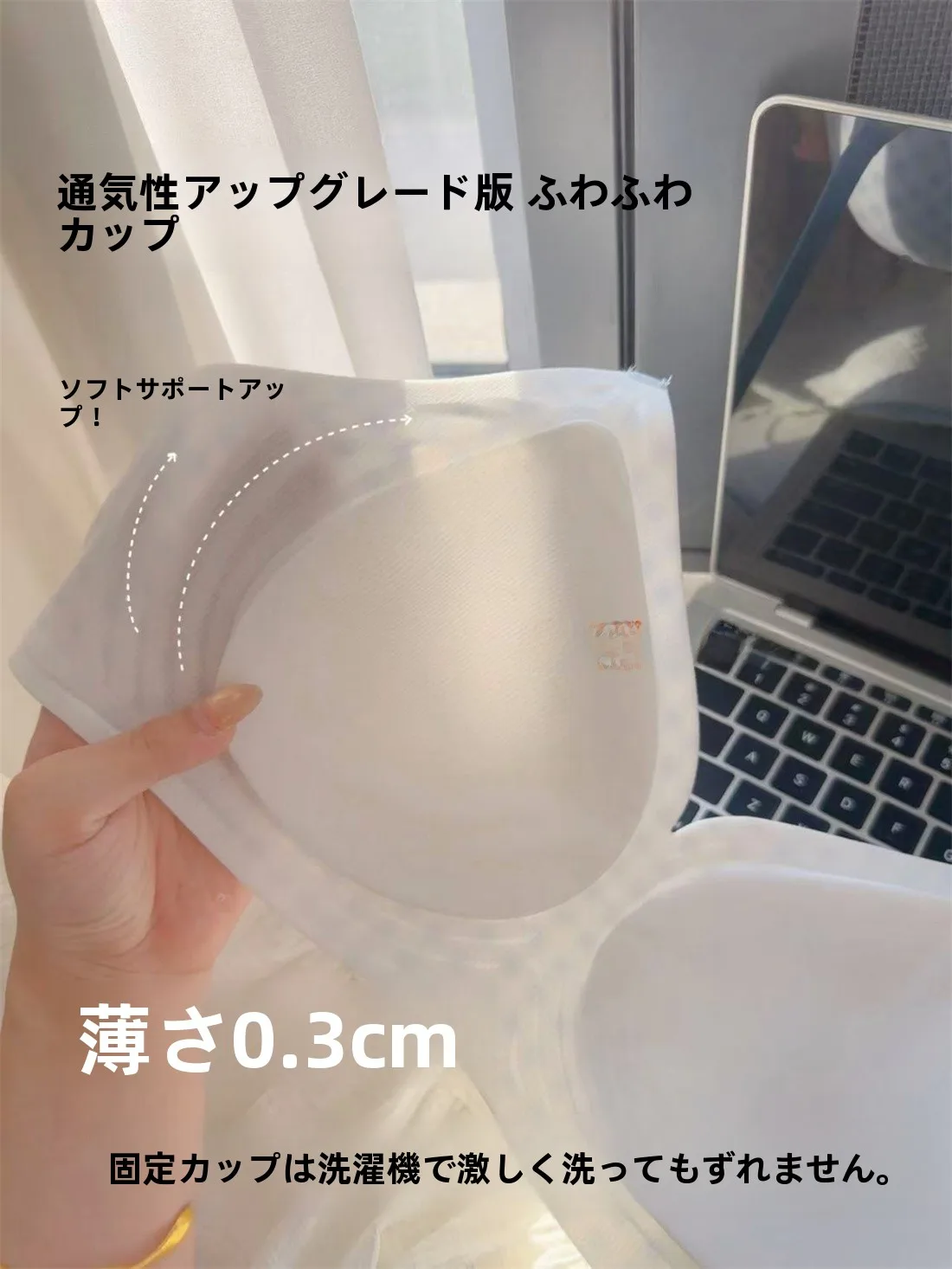 冷感マテリアル使用！ノンワイヤーの極上の柔らかさブラトップ【バストアップ・薄型デザイン】