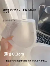 冷感マテリアル使用！ノンワイヤーの極上の柔らかさブラトップ【バストアップ・薄型デザイン】