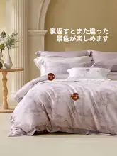 STARZHOME 高級印刷デザインの長綿サテン四点布団カバー【抗菌仕様・ベッドリネン】（セットアップ対応）