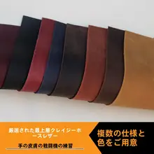 DIY用 牛革皮革生地【白鹅绒・ポイント使いの手作り素材】
