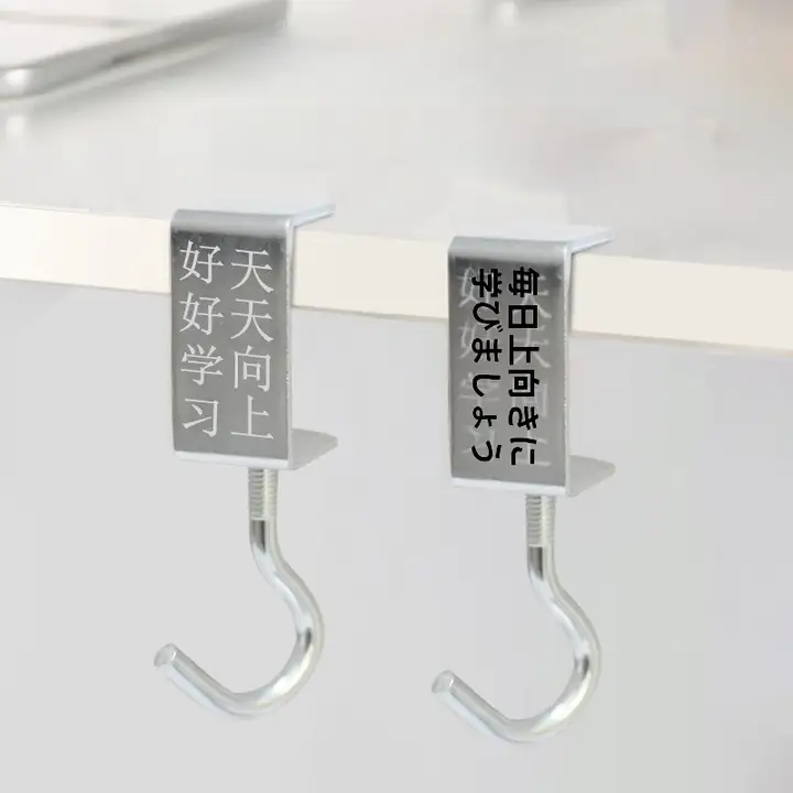 移動可能なフック【強力耐荷重・学生用デスク・サイドバッグに最適・穴あけ不要・取り外し可能】