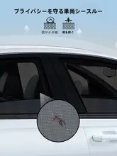 車の窓の蚊よけネット 車の蚊よけ まどあみど