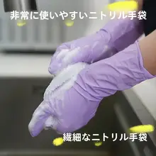 耐久性のある丁腈ゴム製キッチン用手袋【防水・シンプルデザイン・短め】