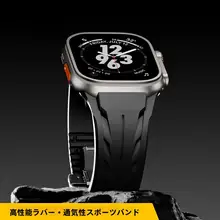 Apple Watch用ラバーバンド【通気性・スポーツ用・デザイン腕輪】