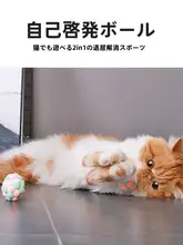 猫用おもちゃ ボール 自発的な楽しみ 猫をおどかす スティックボール 知能 おどかすおもちゃ ペット用猫 ベビー猫用