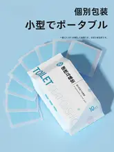 潔麗雅 使い捨てトイレマット【産後用・全カバー・  冬の旅行・家用】