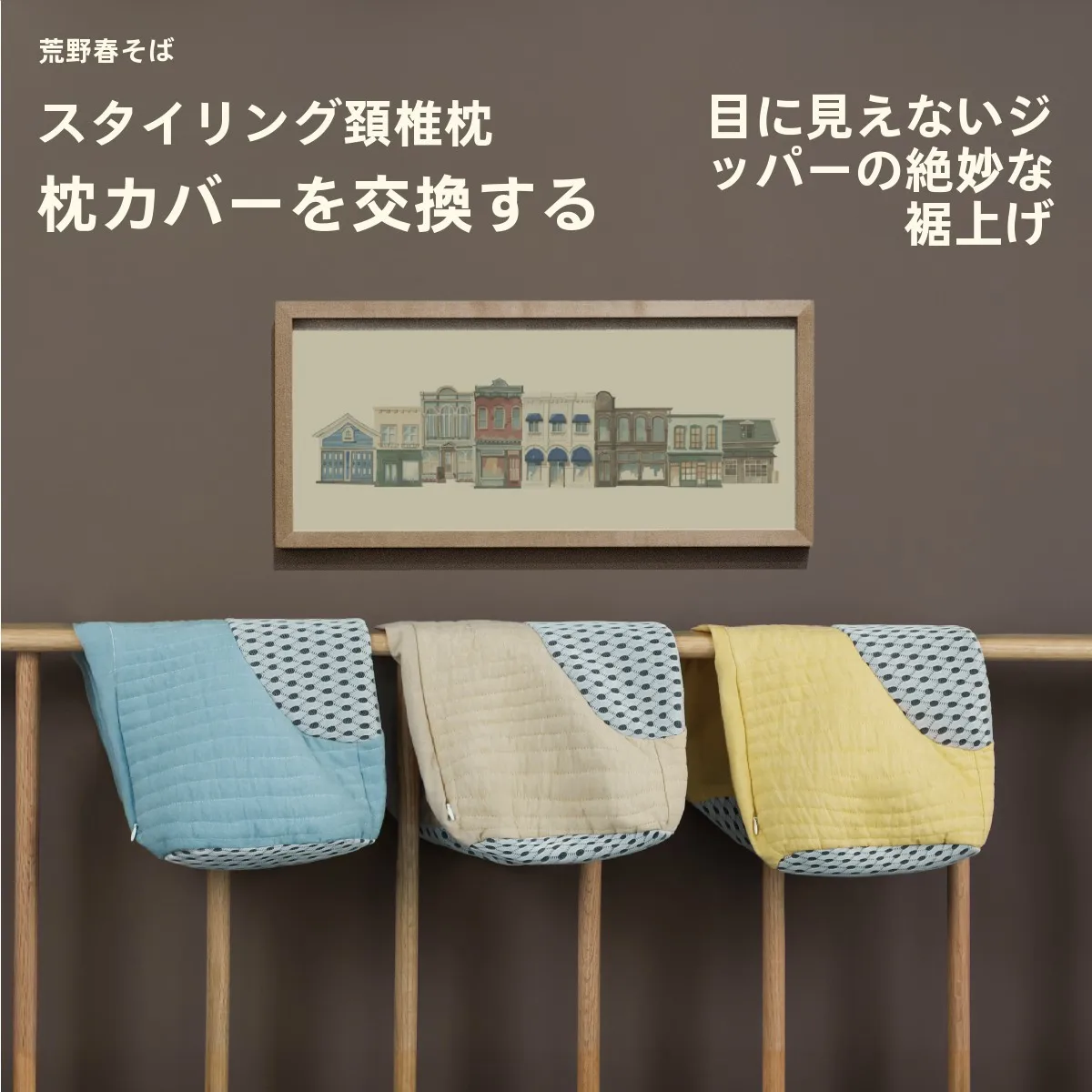 硬質純綿枕カバー 35×50cm：首サポートに最適な洗える素材の選定ガイド