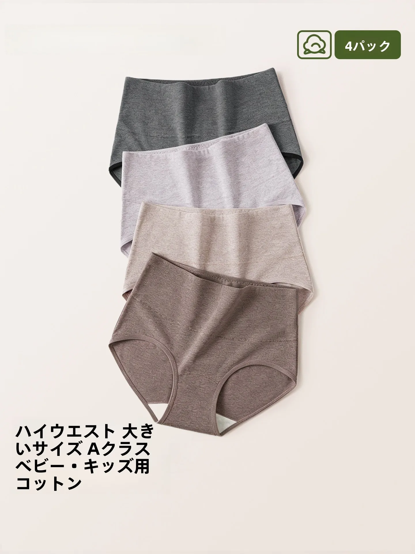 レディースサイズ40はどのくらい？高腰コットンパンティが解決する、サイズ選びの悩みとは？