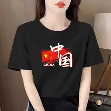 中国愛の半袖Tシャツ【綿100%・ラウンドネック・ゆったりサイズ・男女兼用】