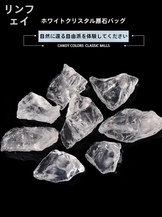 天然白水晶原石 香薰石【インテリア装飾用・消磁効果・魚缸用】