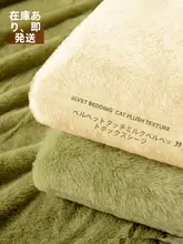 極上の柔らかさの牛乳フランネルベッドカバー【冬用・フルカバー・クッションマット保護】