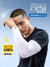 LINING 夏用UVカットアームカバー【男性用・女性用・アイスシルク・自転車用】