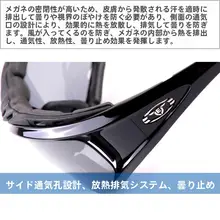アウトドア用 防風偏光サングラス【バイク・自転車・夜間視認性】