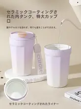 CAROTE マグボトル タンブラー レディース セラミックコーティング ステンレス コーヒーカップ 保温 保冷 携帯用