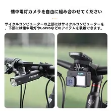 アルミ合金製 バイク用マウント【多機能・スポーツカメラ・懐中電灯対応】