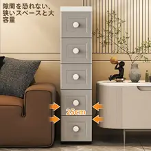 収納キャビネット 隙間収納 狭小スペース対応 スタンドキャビネット 移動式スライドデザイン