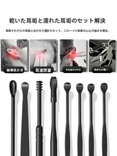 耳掃除用 耳かき工具【大人用・耳垢除去・極上の柔らかさ】（セットアップ対応）