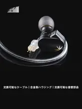 高性能動圈式イヤフォン【オープンタイプ・ハイファイ・交換可能ケーブル】
