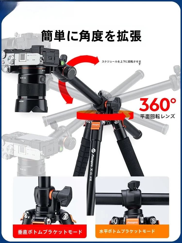 Fotopro X-5I HR アルミ合金スタンド：横軸三脚と球型云台の実用性を検証