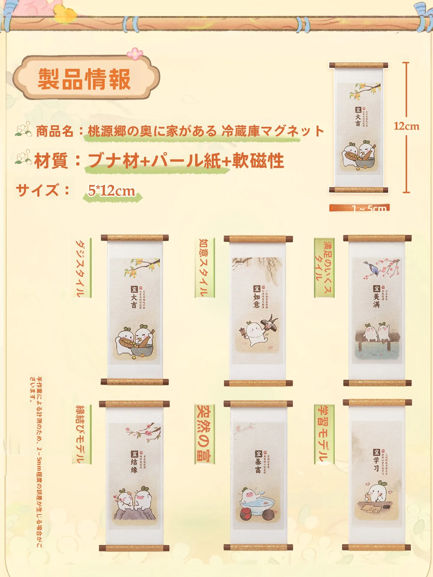 可愛いデザインの磁気付きキャロットロールフリッジマグネット：お世話になりました プチギフト 雑貨 500円 おすすめ