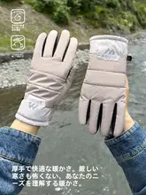 防水機能付きタッチスクリーン自転車用グローブ【冬用・風防・保温・男女兼用】