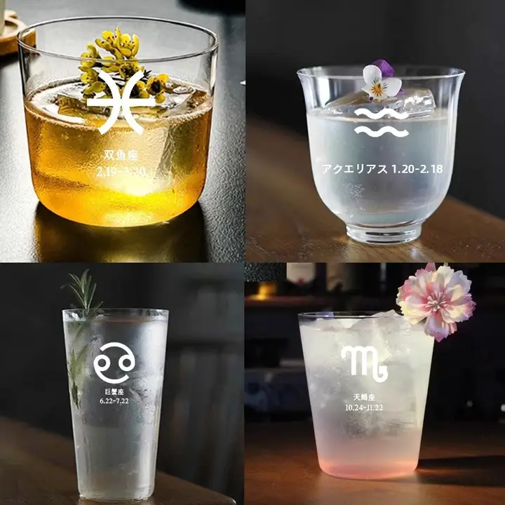 極薄ガラスのカップ【ウィスキー・カクテル・クリエイティブデザイン・十二星座】