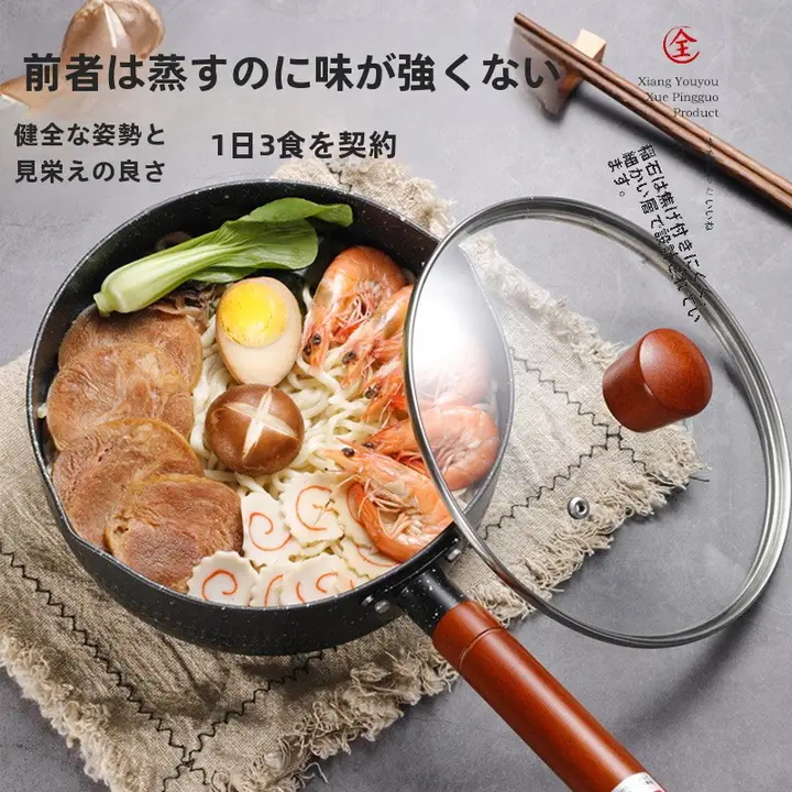 雪平鍋 小型ノンスティック鍋【家庭用・ラーメン・ミルク加熱・ガスコンロ対応】