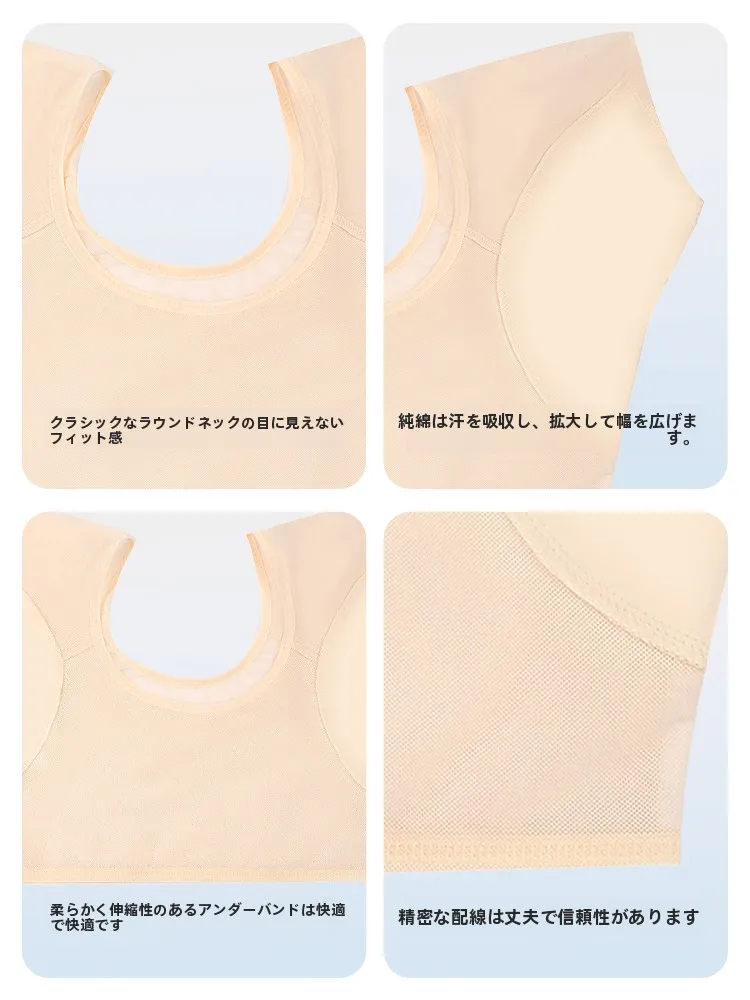 快適な着心地！極薄メッシュアンダー汗取りタンクトップの実用性と使用シーン