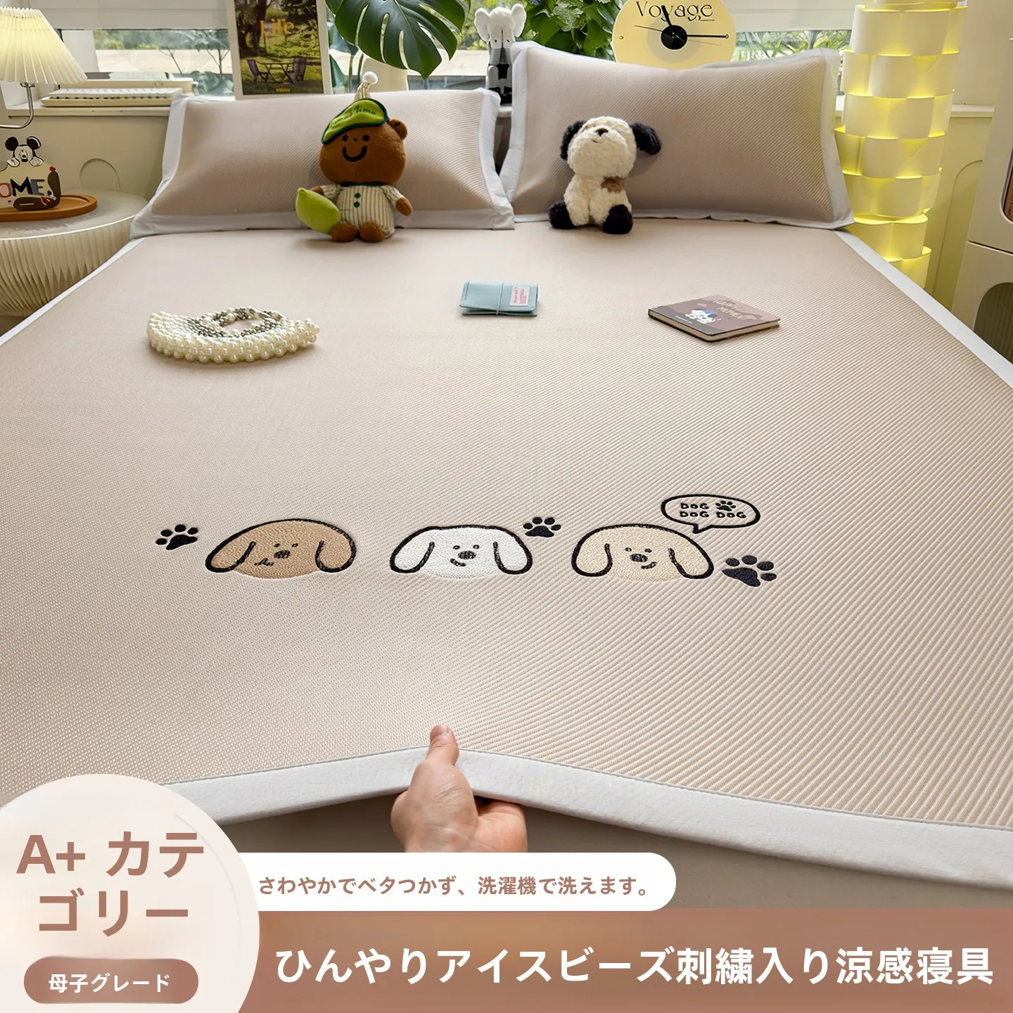 寝汗がひどい夏にこそ、この「三匹の犬」涼しいマットレスが救う理由は？