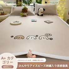 可愛い三匹の犬デザイン 冷感マット【夏用・抗菌・子供用・涼しい】（セットアップ対応）
