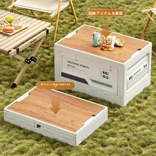 アウトドア用収納ボックス【サイドオープン・折りたたみ・木製フタ・車載用】