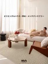 防水加工の高級感あるラグ【クリームカラー・リビング・寝室用】