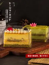 三角形・長方形用透明パーツ 半円形ケーキシート【千層ムースケーキ・一体型】