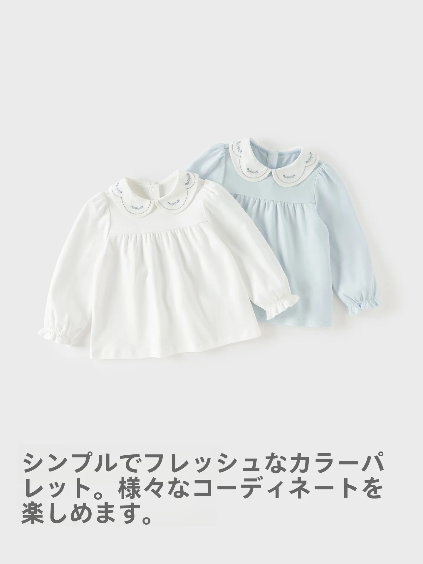 子供用長袖Tシャツ ピチピチ：綿100%で作られたベーシックデザインの着心地と選定ガイド