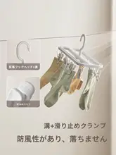 Lazy Corner 防風設計の室内干しラック【多クリップ付き・靴下や下着用】（セットアップ対応）