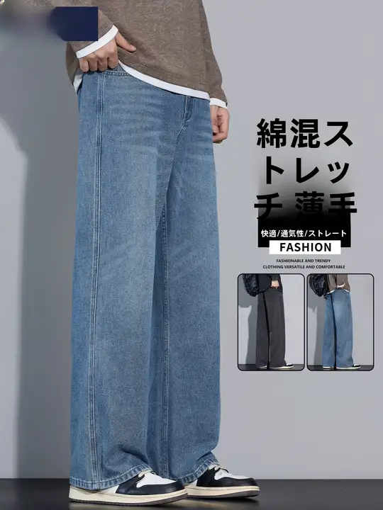 極上の柔らかさデニムパンツ【メンズ・ストレート・ルーズフィット・カジュアル】