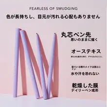 持続力抜群！極細アイライナー【初心者向け・にじみにくい・明るい目元】