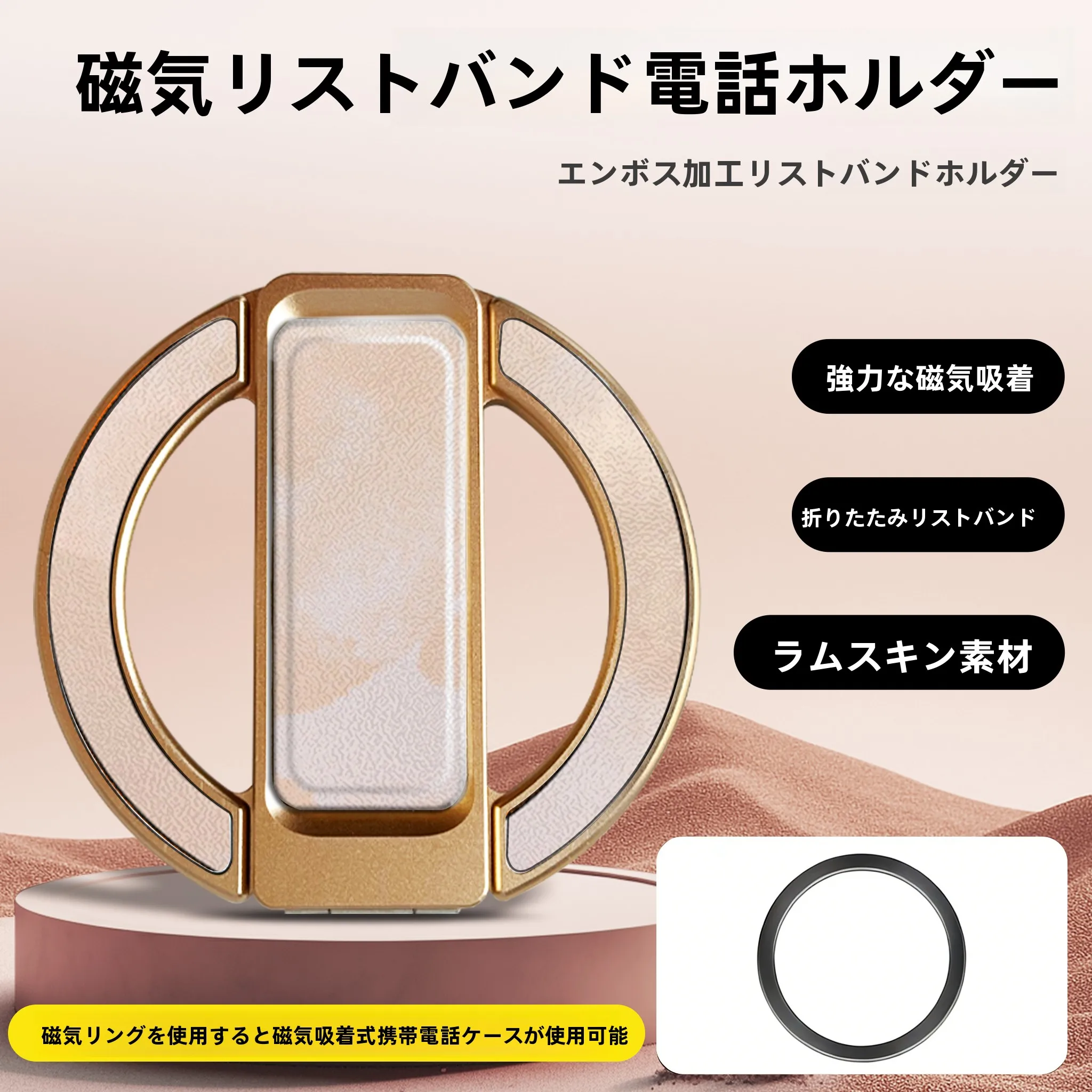 折りたたみ式腕帯スタンド MagSafe対応の強力マグネットタイプはどれがおすすめか