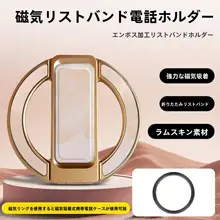 折りたたみ式腕帯金属スタンド【MagSafe対応・デザインプリント・強力マグネット・防落下・自動吸着・カジュアル】